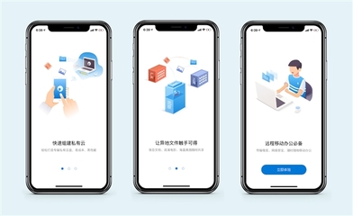 蒲公英APP 2.5正式发布 丰富组网方式、优化资源分享，上海网络与信息安全软件开发引领行业新标杆