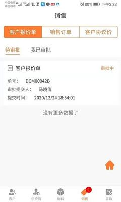 弘链询报价系统app免费下载_弘链询报价系统安卓最新版v1.9.5