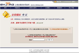 上海交通安全信息网与网络信息安全软件开发 智慧城市的安全基石