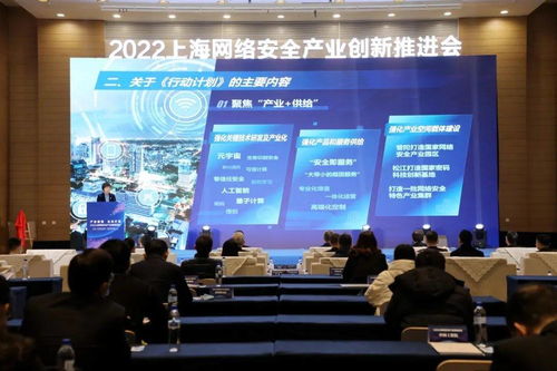 上海市网络安全产业示范园在普陀揭牌成立，加速推进上海网络与信息安全软件开发
