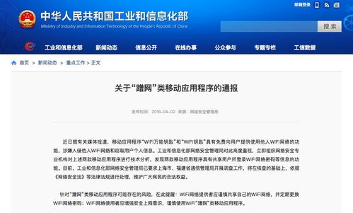 还敢蹭网吗？这些软件正让你的隐私“裸奔”——快看看你手机有没有（上海网络与信息安全软件开发提醒）